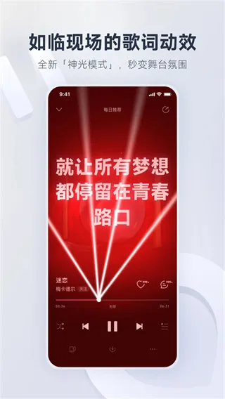 网易云音乐谷歌商店2026最新版截图3