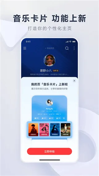 网易云音乐谷歌商店2026最新版截图5