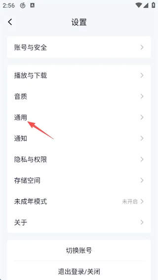 网易云音乐显示桌面歌词方法 网易云音乐显示桌面歌词方法