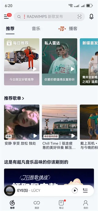 网易云音乐谷歌商店 网易云音乐谷歌商店