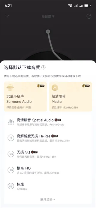 网易云音乐怎么下载到本地? 网易云音乐怎么下载到本地?