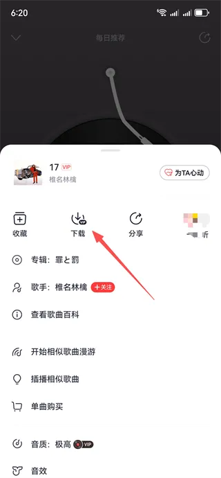 网易云音乐怎么下载到本地? 网易云音乐怎么下载到本地?