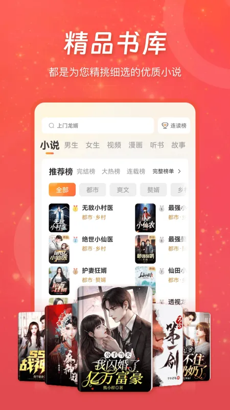 连尚读书老版阅读软件截图1