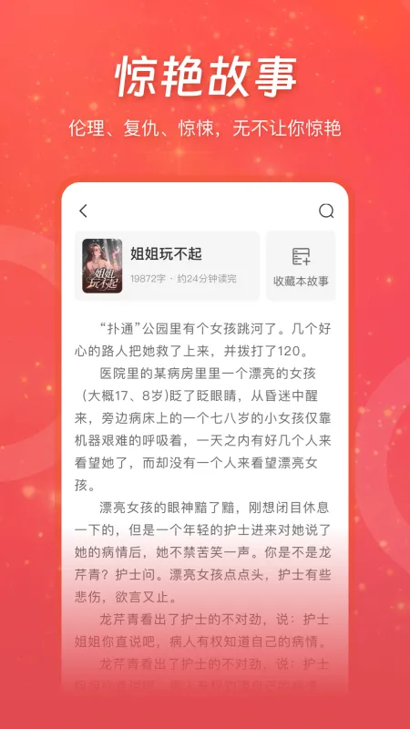 连尚读书老版阅读软件截图3