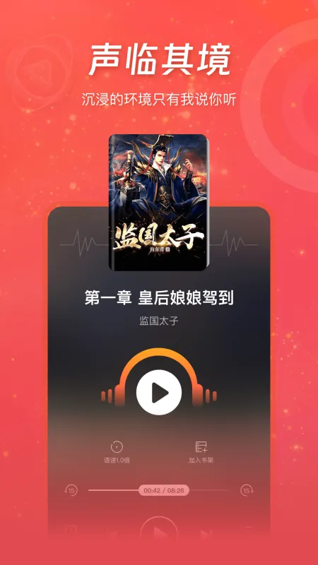 连尚读书老版阅读软件截图4