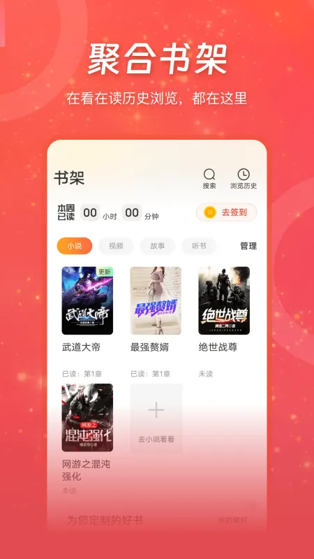 连尚读书老版阅读软件截图2