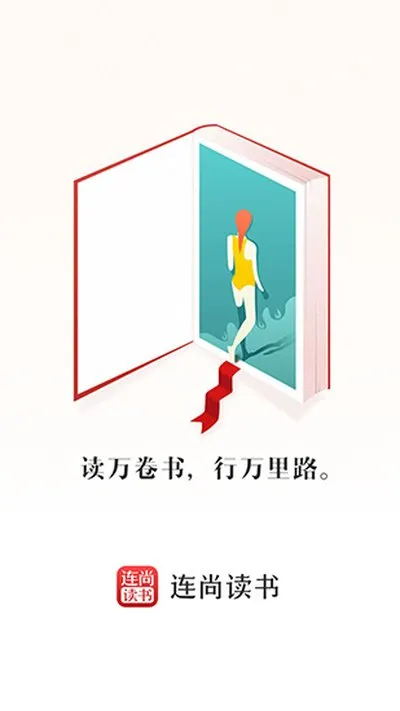 连尚免费读书官方正式版截图4