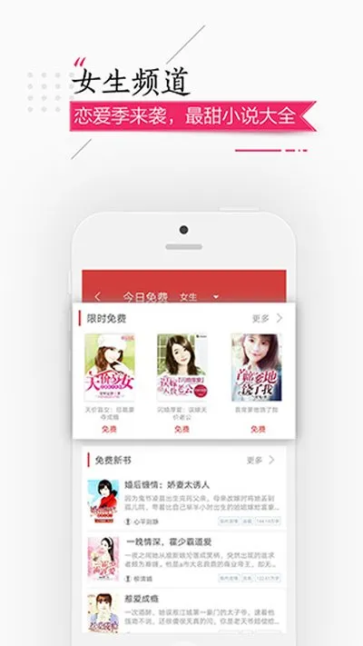 连尚免费读书官方正式版截图2