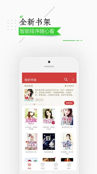 连尚免费读书官方正式版截图1