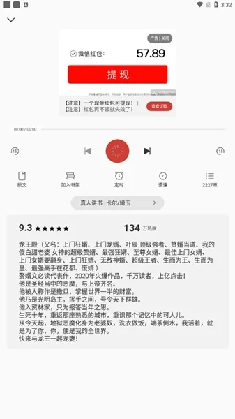怎么听小说 怎么听小说