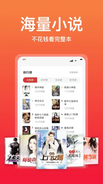 连尚免费读书官方正式版功能 连尚免费读书官方正式版功能