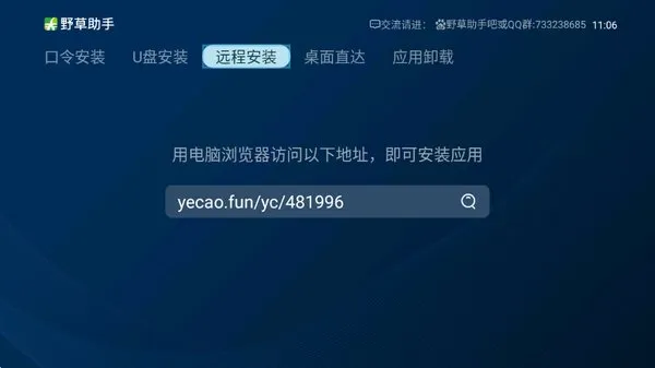 野草助手最好用的影视软件官方版截图2