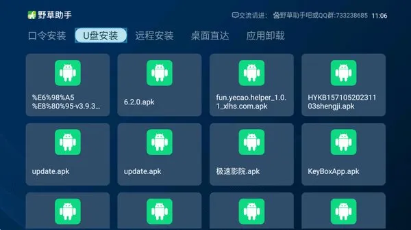 野草助手最好用的影视软件官方版截图1
