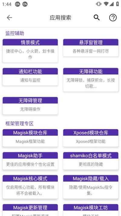 爱玩机工具箱2026最新版截图3