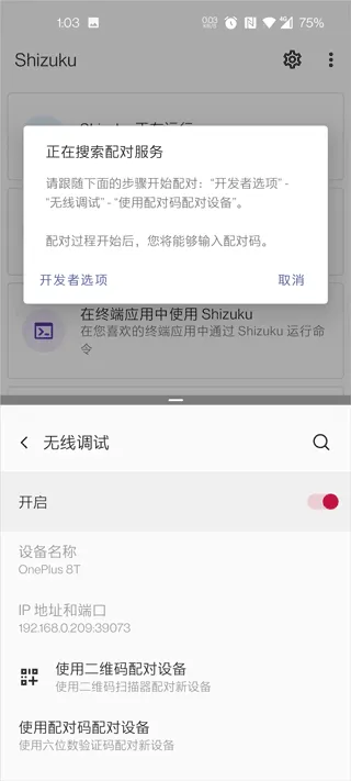 爱玩机工具箱2026最新版免root激活教程