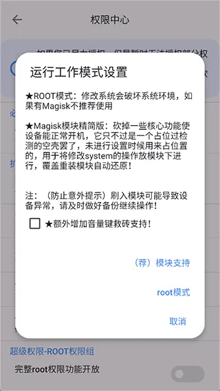 爱玩机工具箱2026最新版免root激活教程
