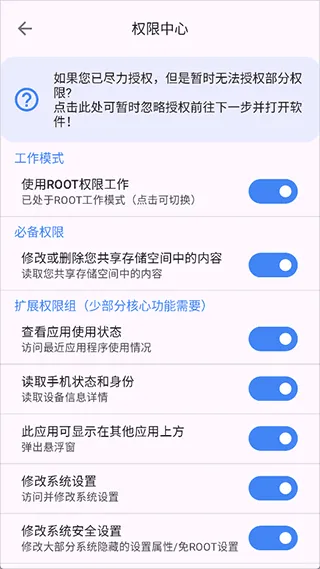 爱玩机工具箱2026最新版免root激活教程