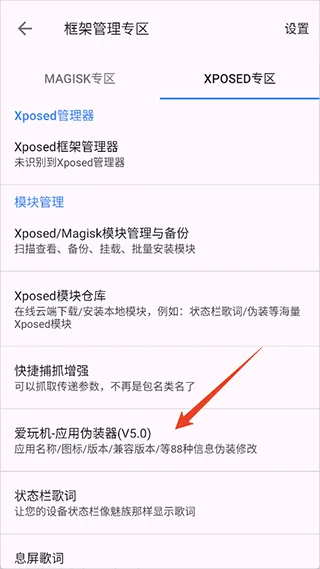 怎么更改设备ID