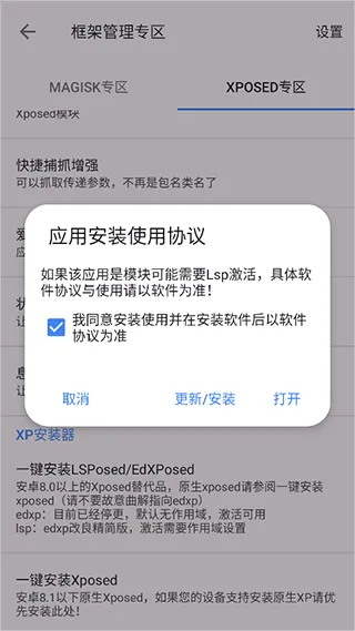 怎么更改设备ID