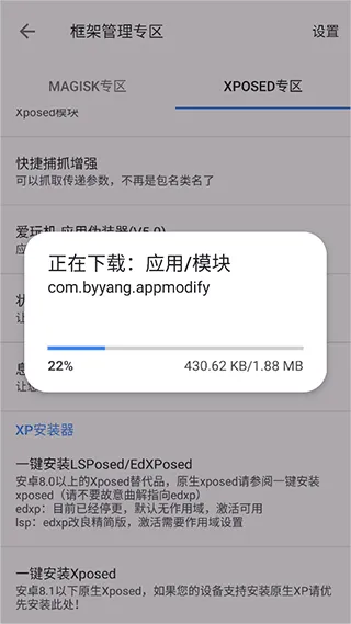 怎么更改设备ID