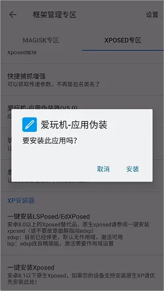 怎么更改设备ID