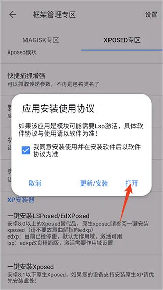怎么更改设备ID