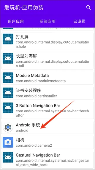 怎么更改设备ID