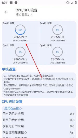 爱玩机工具箱怎么看设备数据