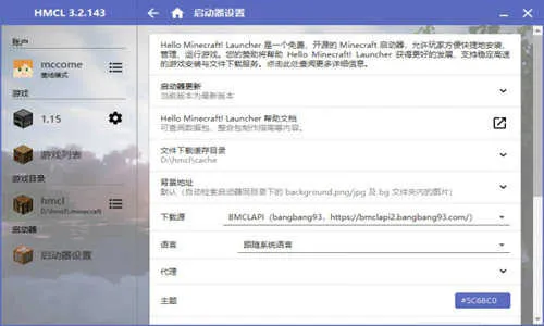 hmcl启动器最新2026怎么用 hmcl启动器最新2026怎么用