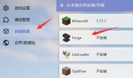 hmcl启动器最新2026安装模组 hmcl启动器最新2026安装模组