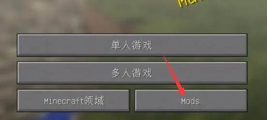 hmcl启动器最新2026安装模组 hmcl启动器最新2026安装模组