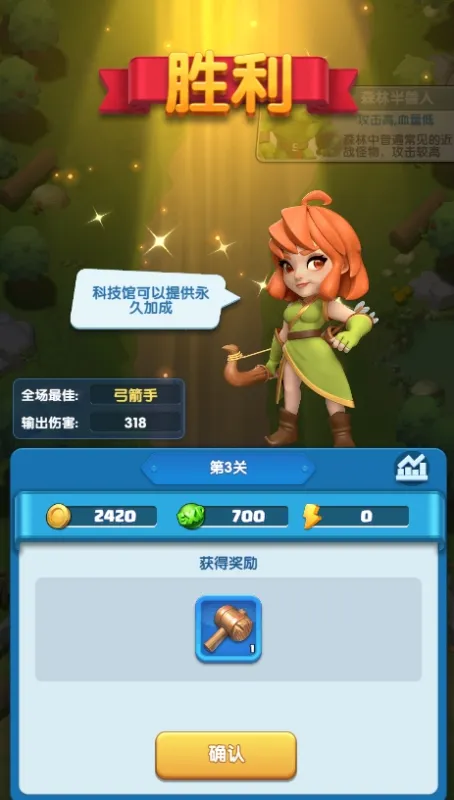怪物联萌游戏攻略 怪物联萌游戏攻略