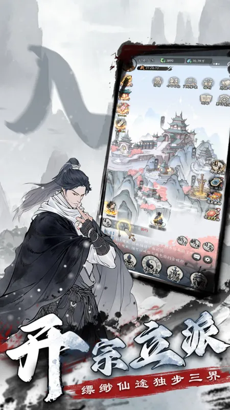 梦回白玉京官方下载截图2