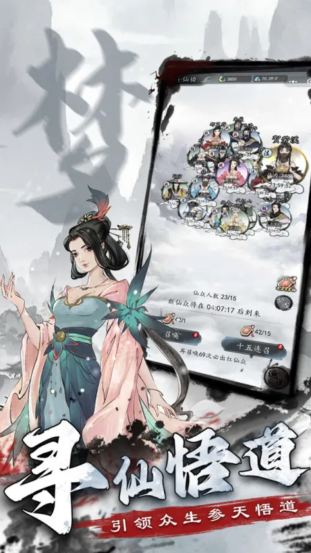 梦回白玉京官方下载截图3