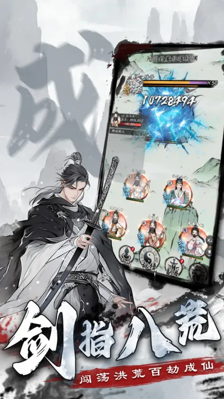 梦回白玉京官方下载截图4