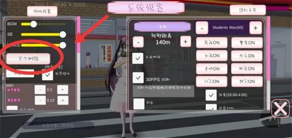 樱花校园模拟器任务攻略