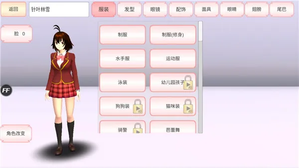 樱花校园模拟器2026年最新版中文版下载截图3