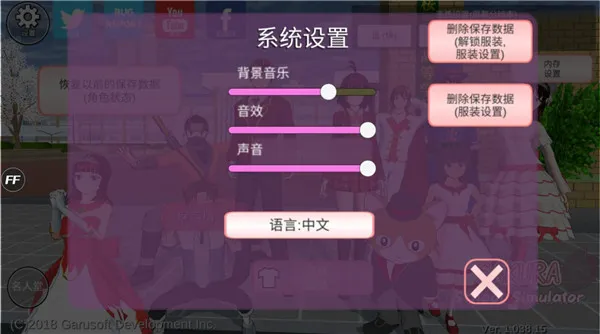樱花校园模拟器2026年最新版中文版下载截图2