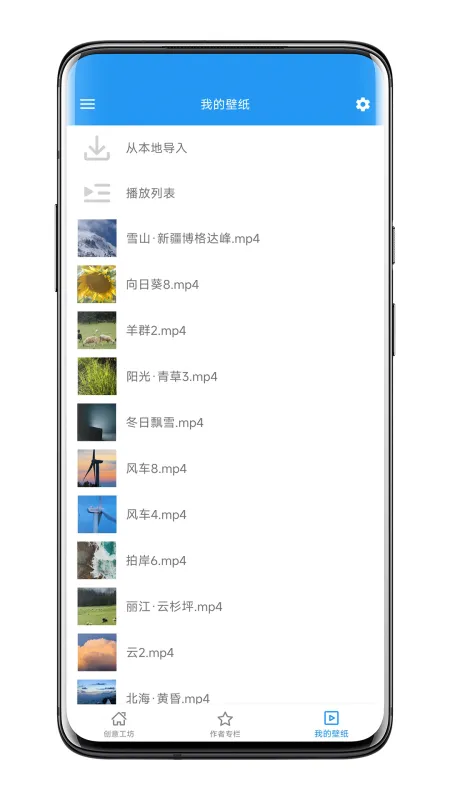 星空视频壁纸官方下载截图3