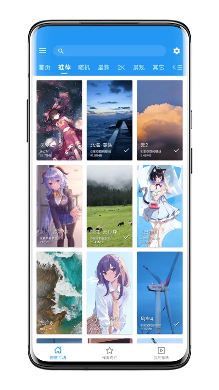 星空视频壁纸官方下载截图1
