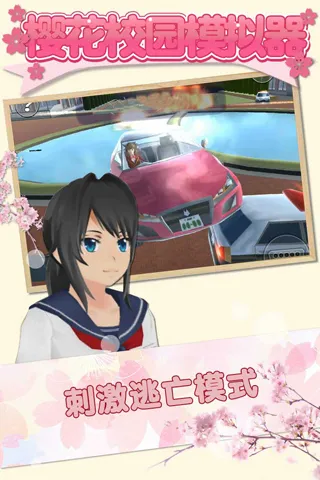 樱花校园模拟器破解版2026最新版本下载截图3