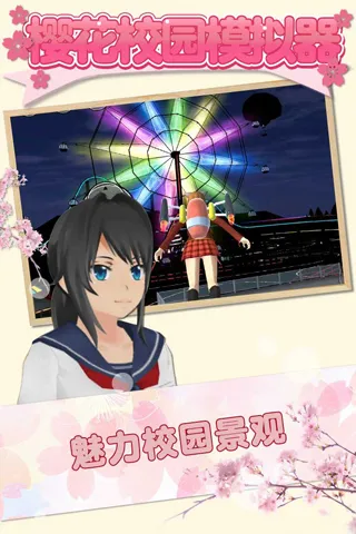 樱花校园模拟器破解版2026最新版本下载截图5