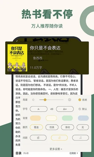 藏书阁2026最新版截图2