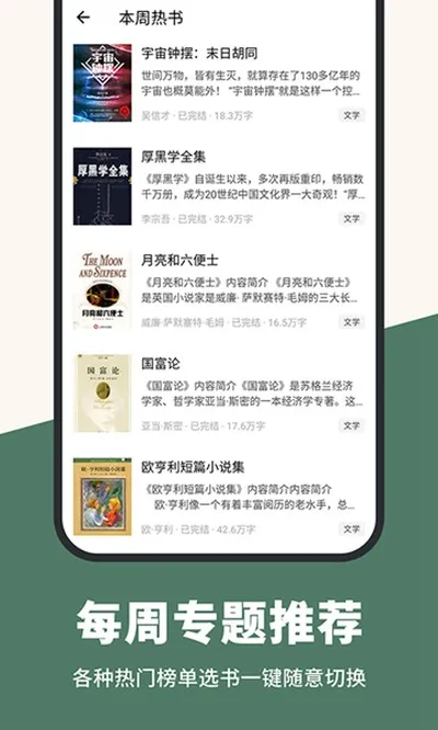 藏书阁2026最新版截图1
