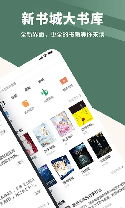 藏书阁2026最新版截图4