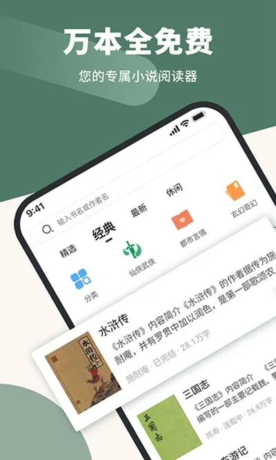 藏书阁2026最新版截图5