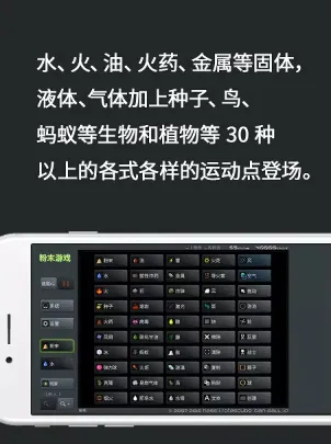 粉末沙盒 粉末沙盒