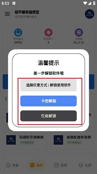 龙少工具箱1.0免费卡密版怎么用 龙少工具箱1.0免费卡密版怎么用