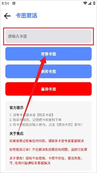 龙少工具箱1.0免费卡密版怎么用 龙少工具箱1.0免费卡密版怎么用