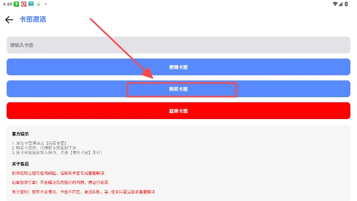龙少工具箱怎么获得卡密 龙少工具箱怎么获得卡密